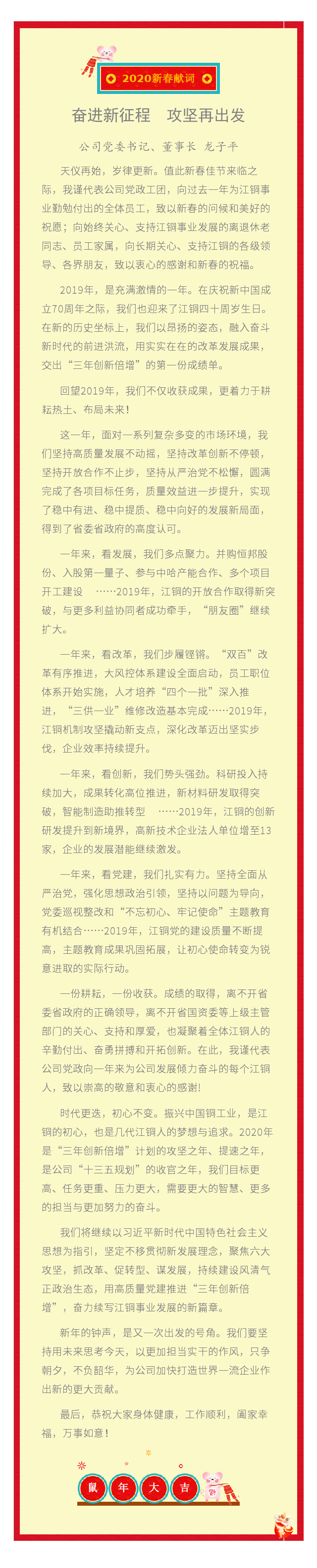 微信图片_20200123122349.png